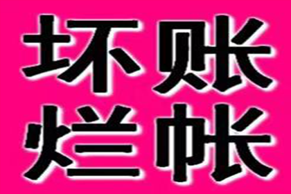 顺利拿回250万合同违约金